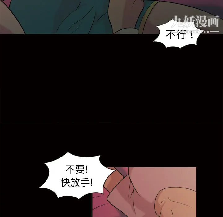 她的心声 第48话最终话 第17页