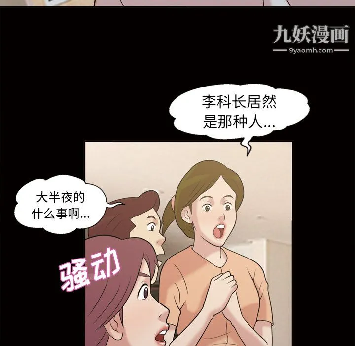 她的心声 第48话最终话 第40页