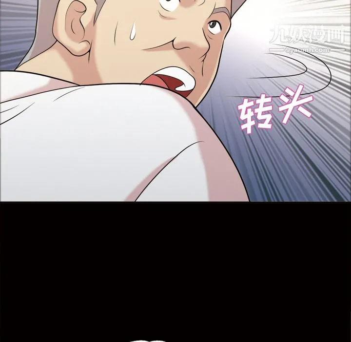 她的心声 第48话最终话 第26页