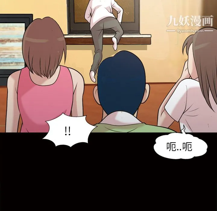 她的心声 第48话最终话 第56页