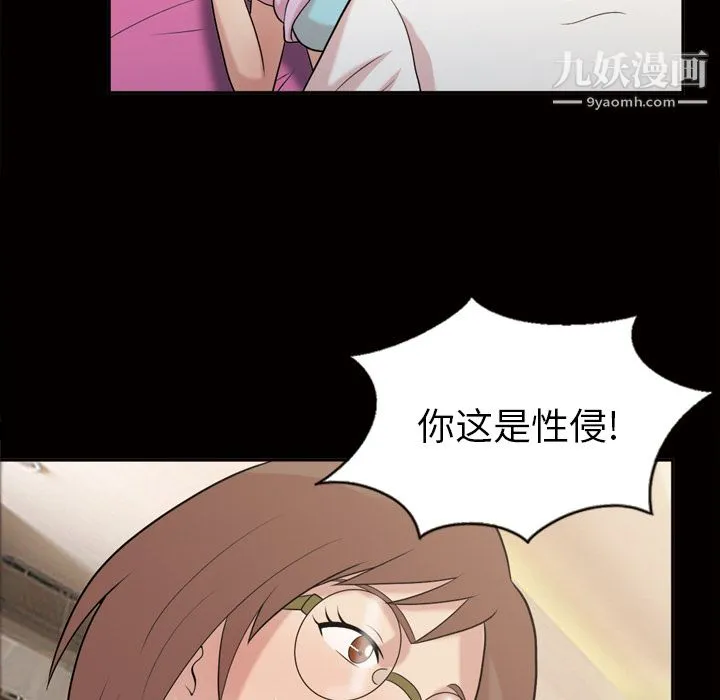 她的心声 第48话最终话 第30页