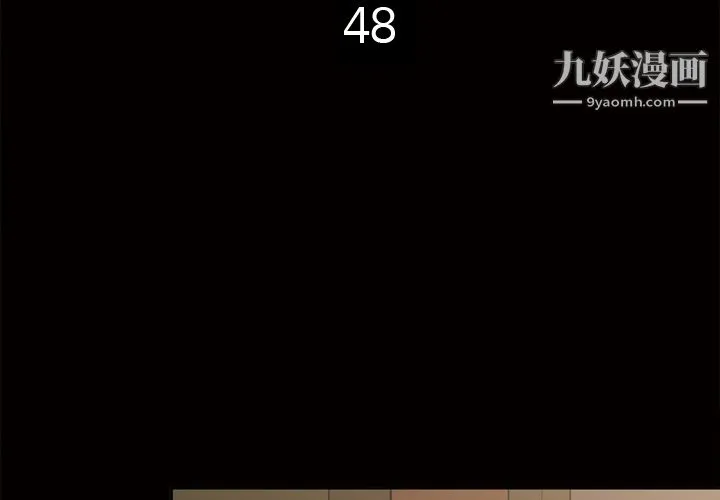 她的心声 第48话最终话 第4页