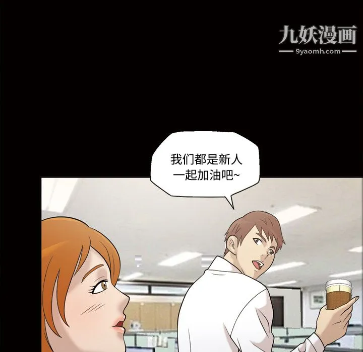 她的心声 第28话 第25页