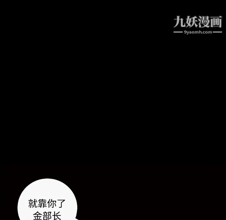 她的心声 第28话 第35页