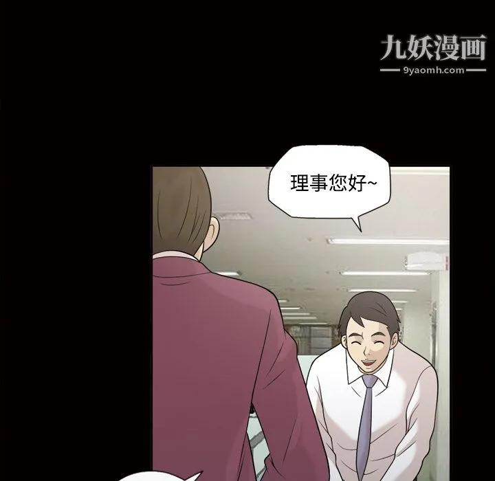 她的心声 第28话 第29页