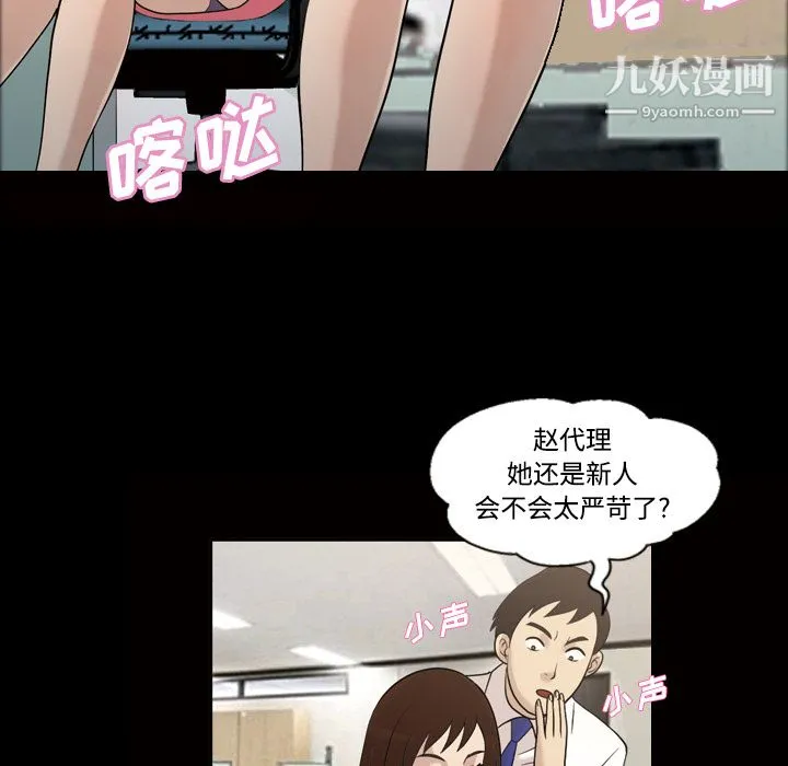 她的心声 第28话 第14页
