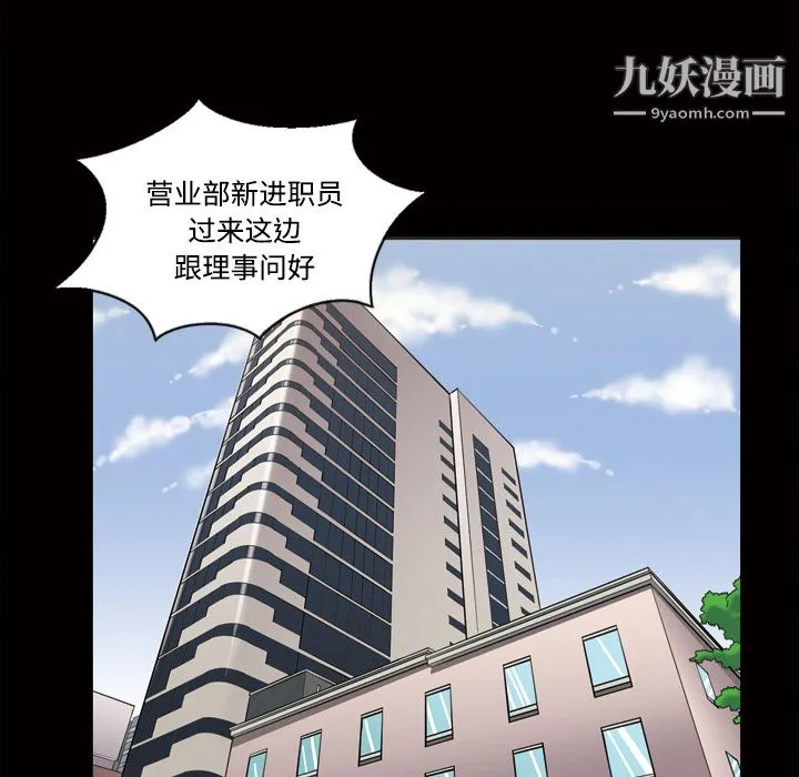 她的心声 第28话 第39页