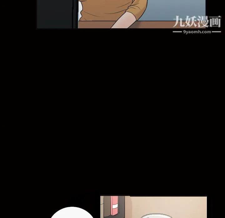 她的心声 第28话 第20页