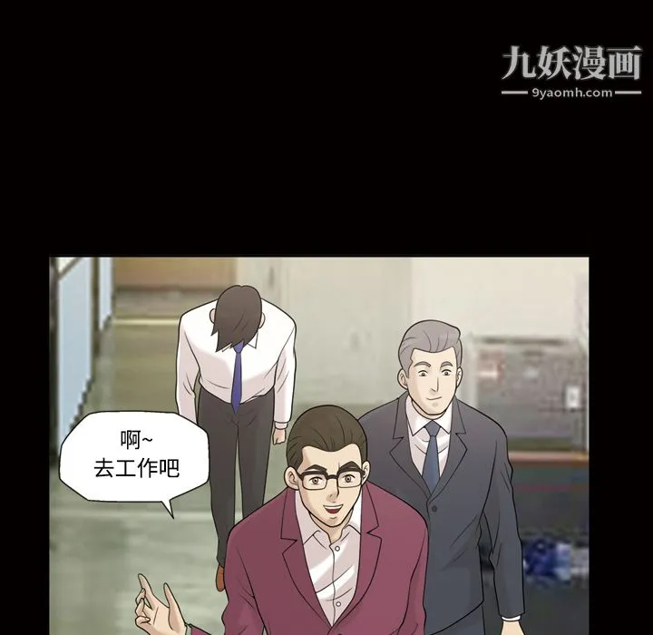 她的心声 第28话 第27页
