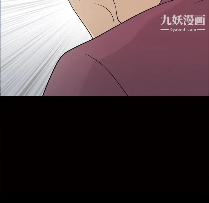 她的心声 第28话 第50页