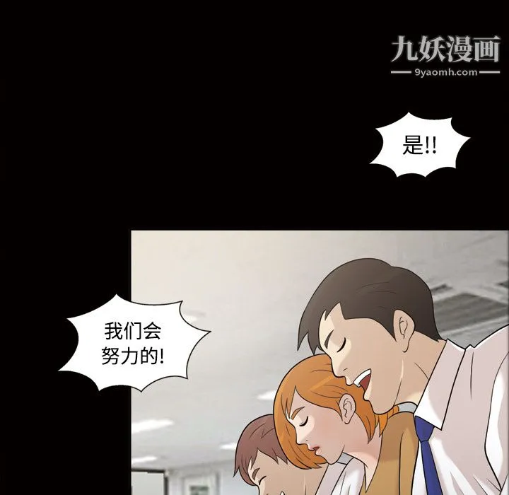 她的心声 第28话 第44页