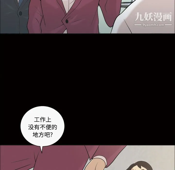 她的心声 第28话 第32页