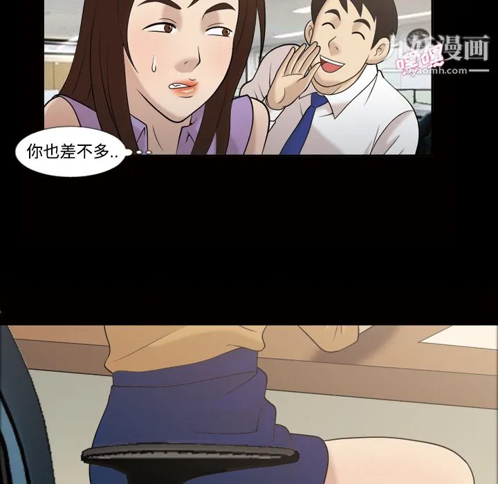 她的心声 第28话 第17页