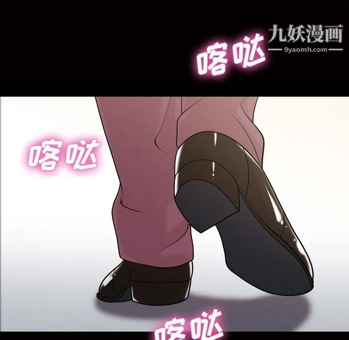 她的心声 第28话 第47页