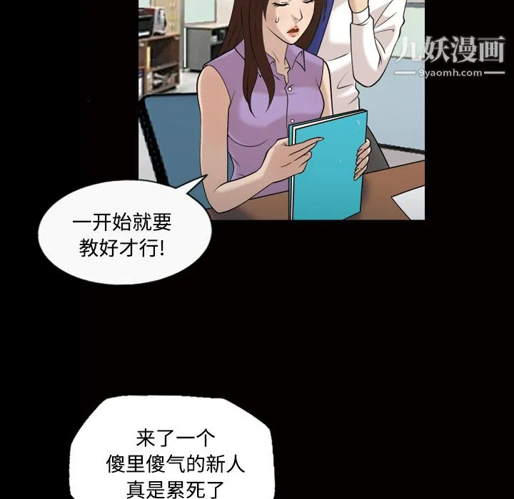 她的心声 第28话 第15页