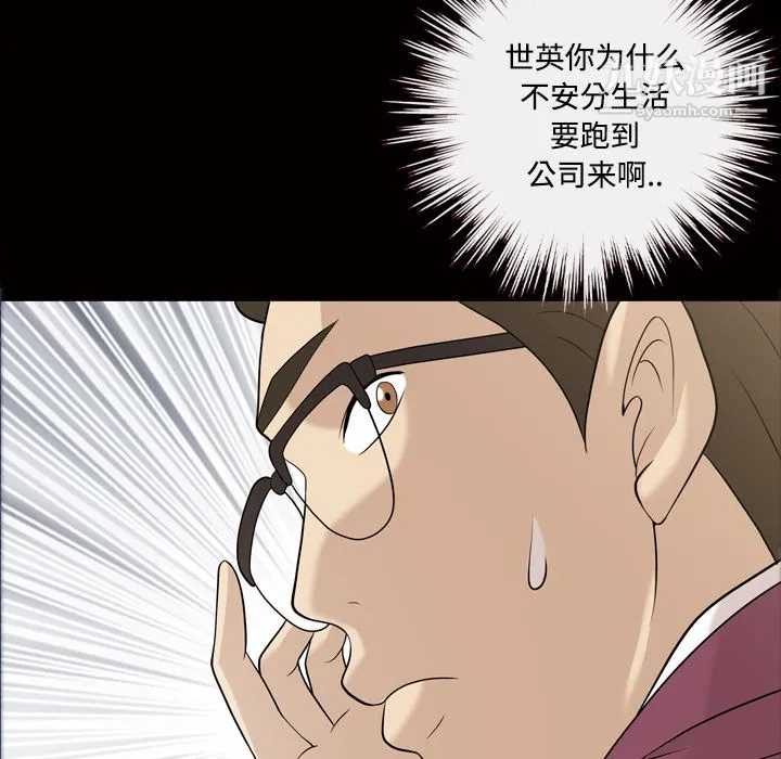 她的心声 第28话 第49页