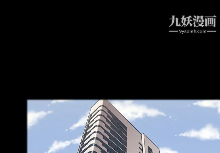 她的心声 第28话 第4页