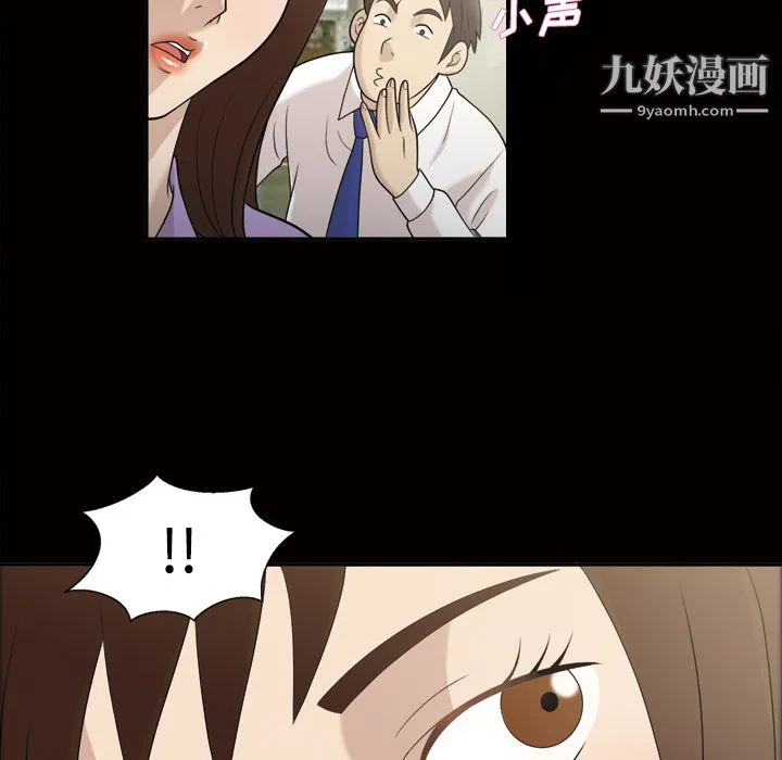 她的心声 第28话 第56页
