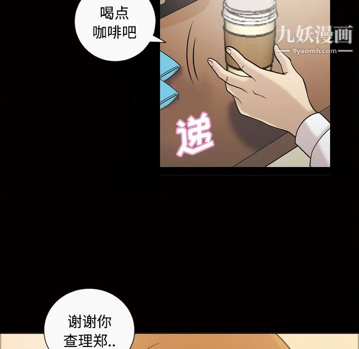 她的心声 第28话 第21页