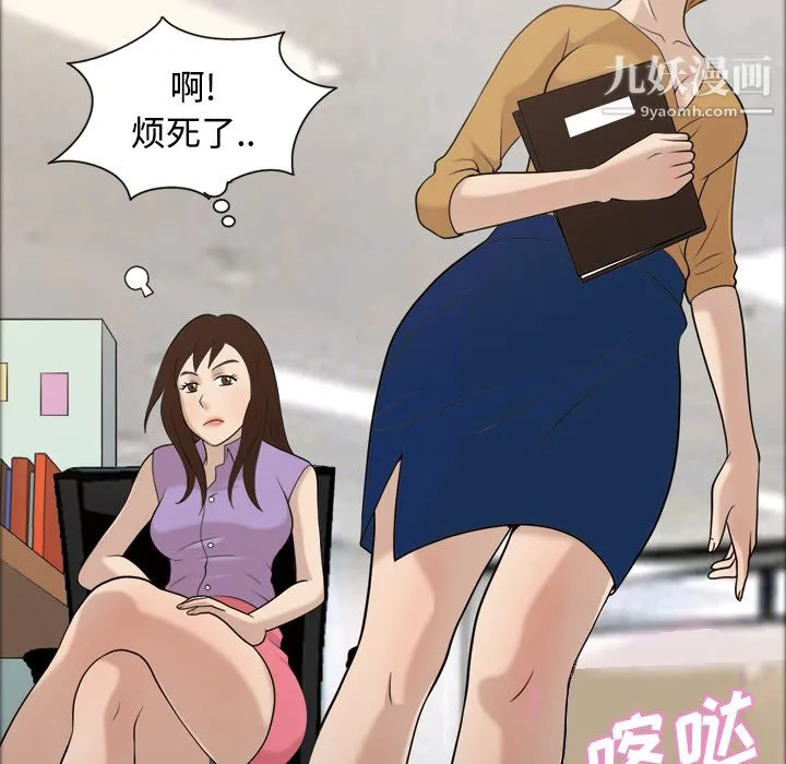 她的心声 第28话 第13页