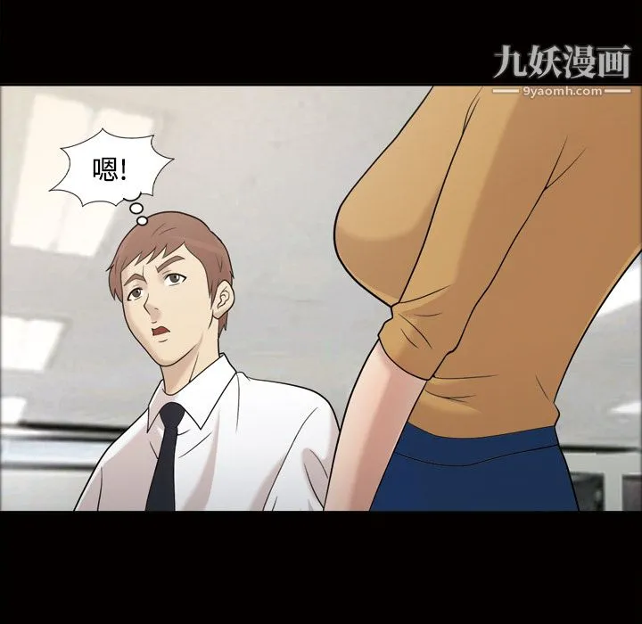 她的心声 第28话 第54页