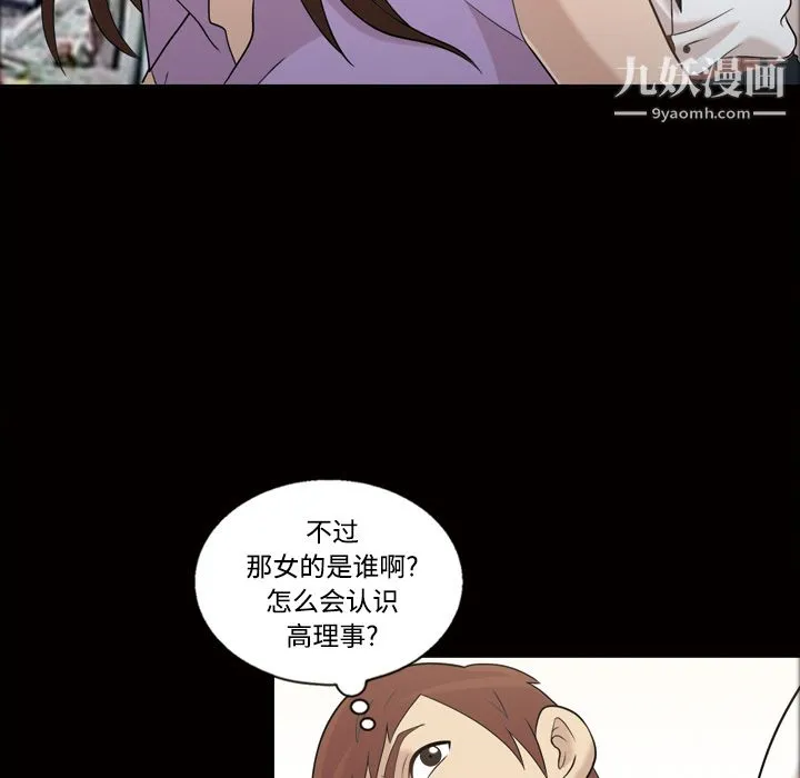 她的心声 第28话 第60页