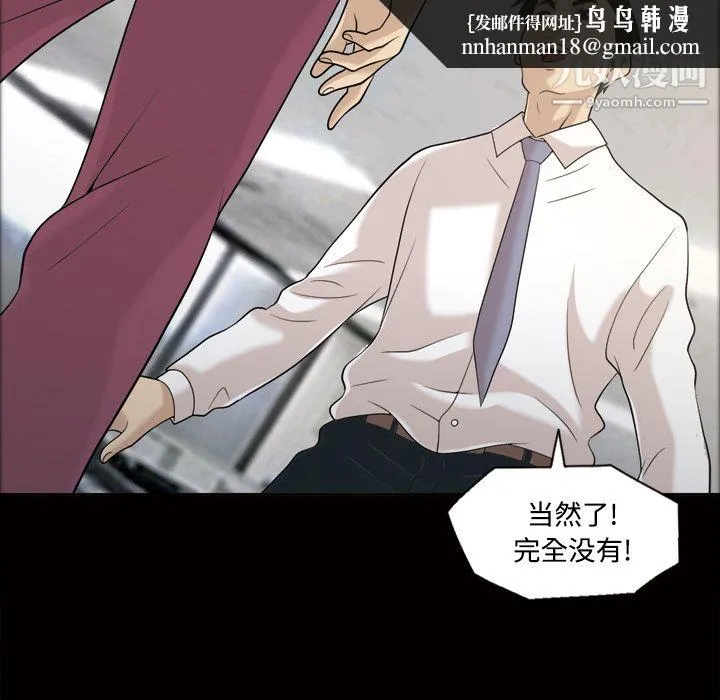 她的心声 第28话 第33页