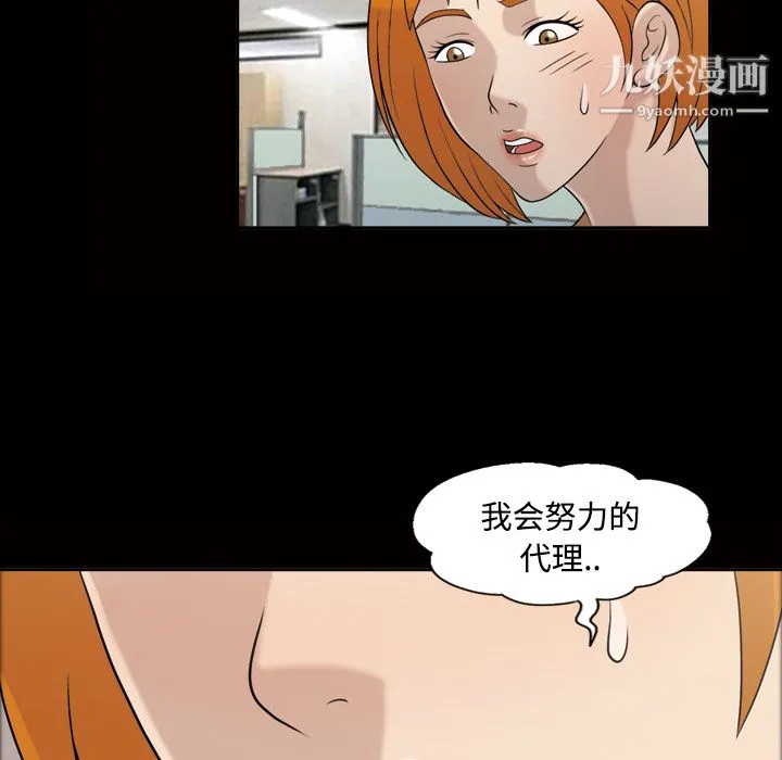 她的心声 第28话 第11页