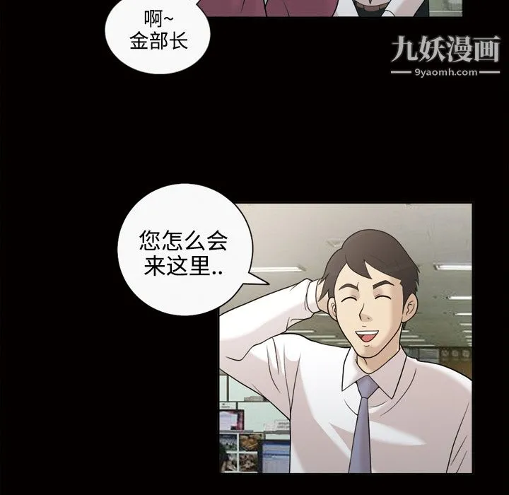 她的心声 第28话 第30页