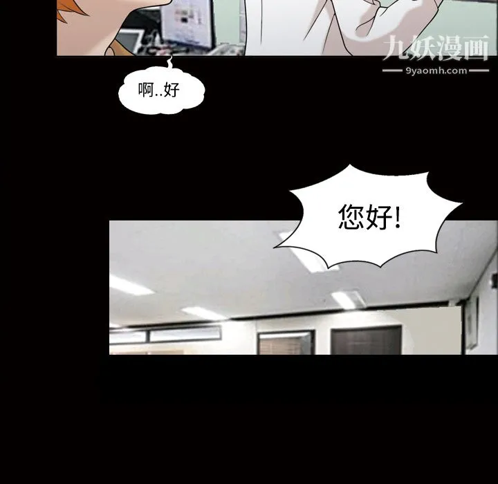 她的心声 第28话 第26页