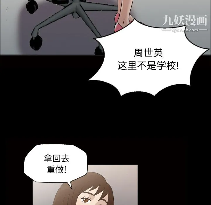 她的心声 第28话 第9页