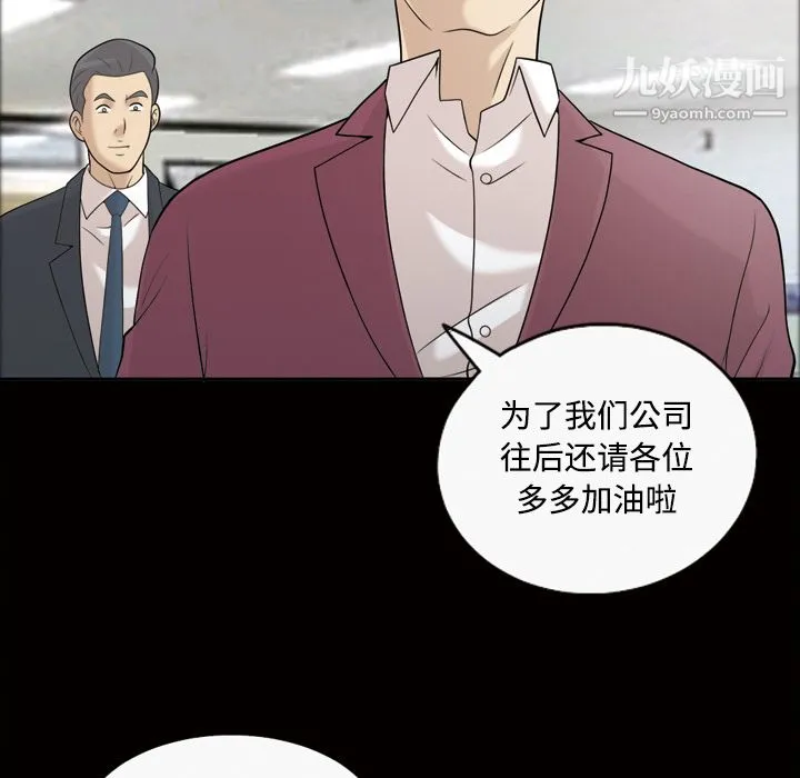 她的心声 第28话 第42页