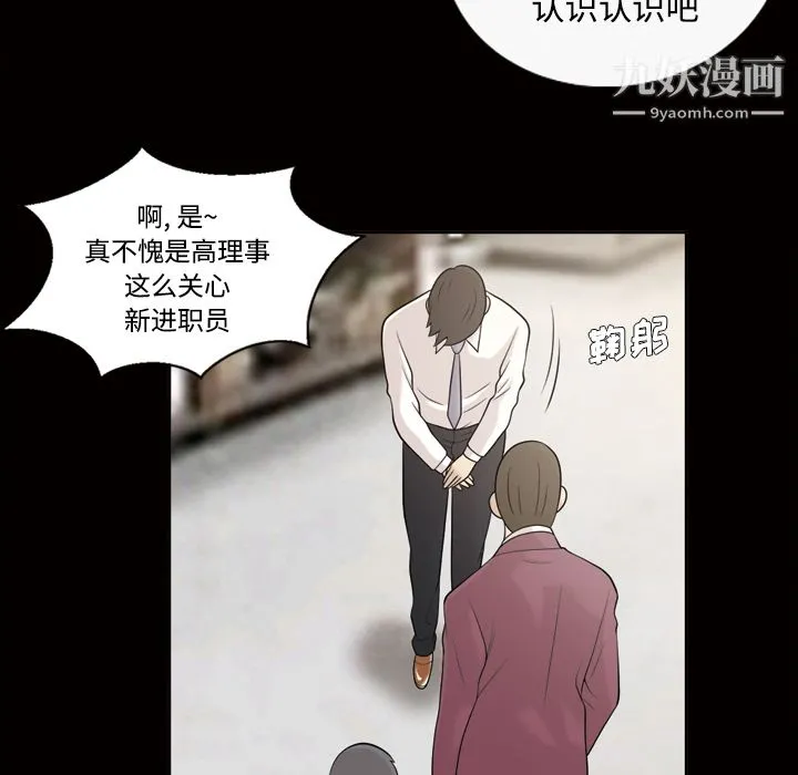 她的心声 第28话 第37页