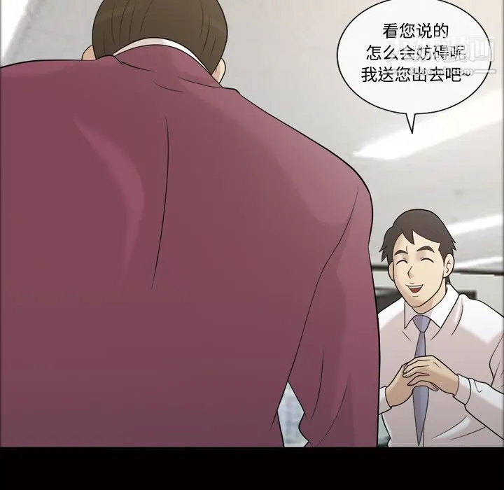 她的心声 第28话 第46页