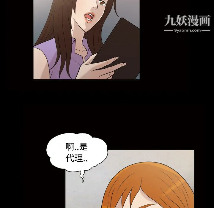 她的心声 第28话 第10页