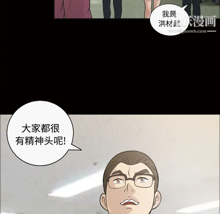 她的心声 第28话 第41页