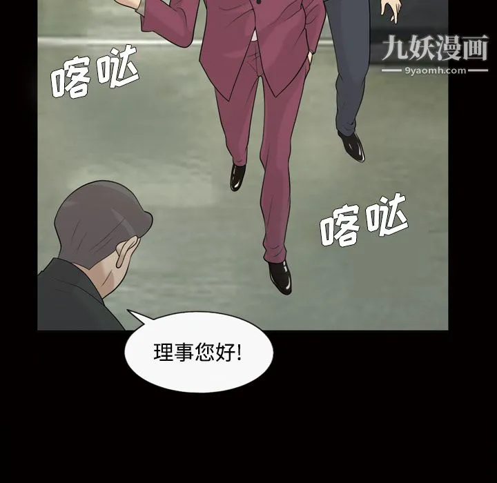 她的心声 第28话 第28页
