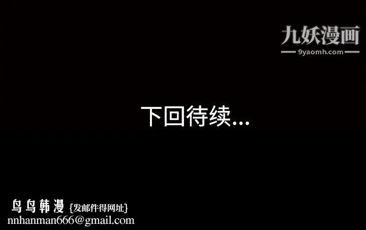 她的心声 第28话 第65页