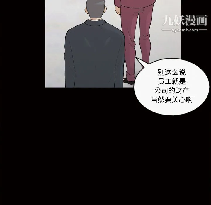 她的心声 第28话 第38页