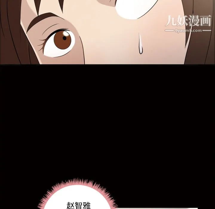 她的心声 第28话 第57页