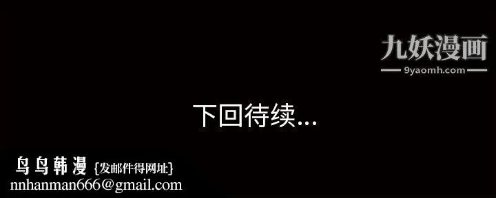 她的心声 第44话 第68页