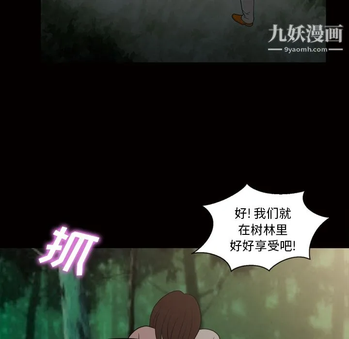 她的心声 第44话 第66页