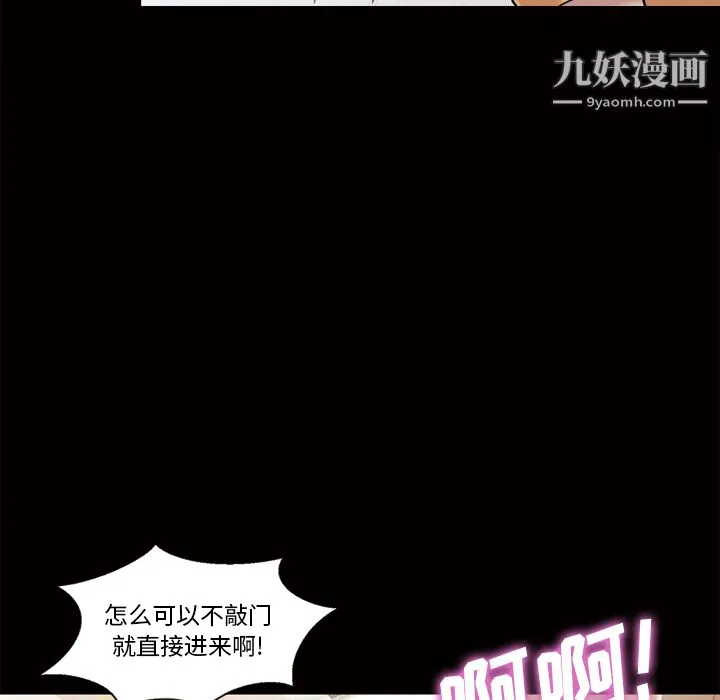 她的心声 第44话 第31页