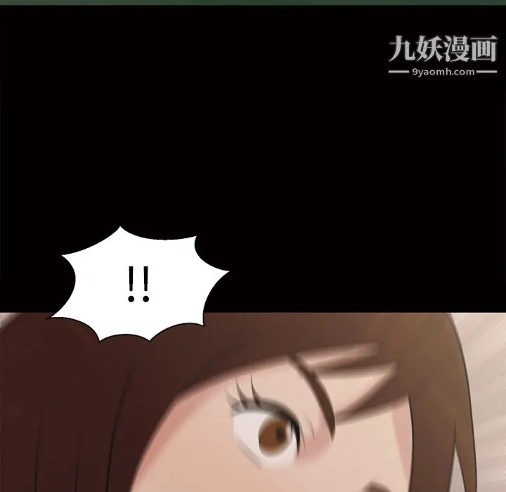 她的心声 第44话 第45页