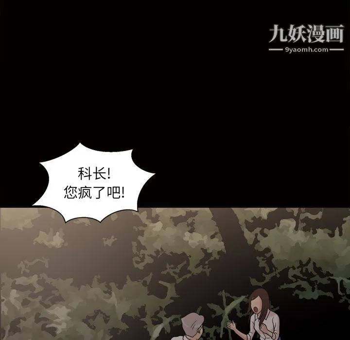 她的心声 第44话 第47页