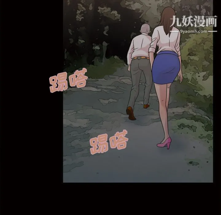她的心声 第44话 第39页