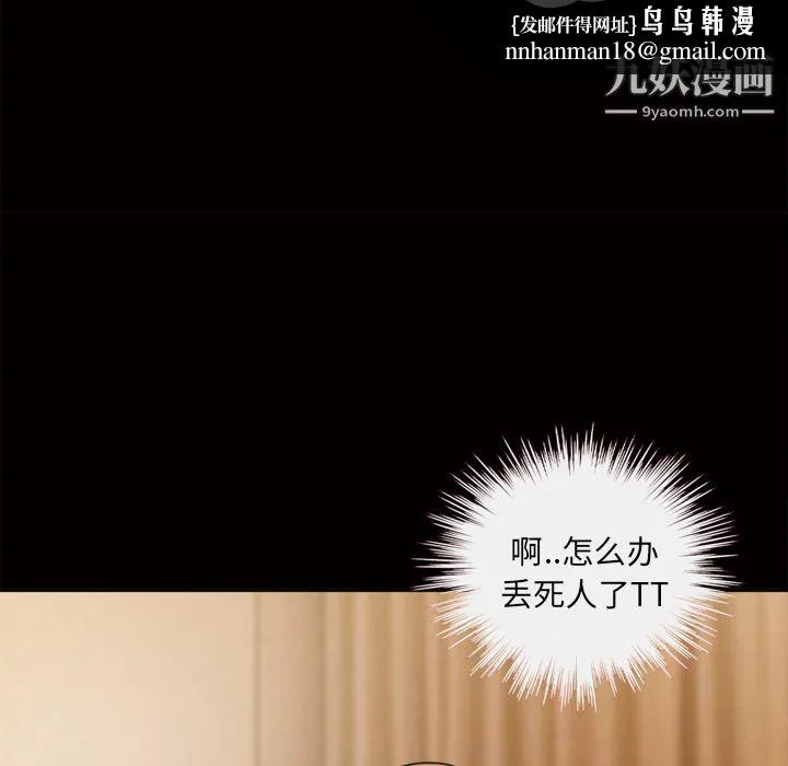 她的心声 第44话 第35页