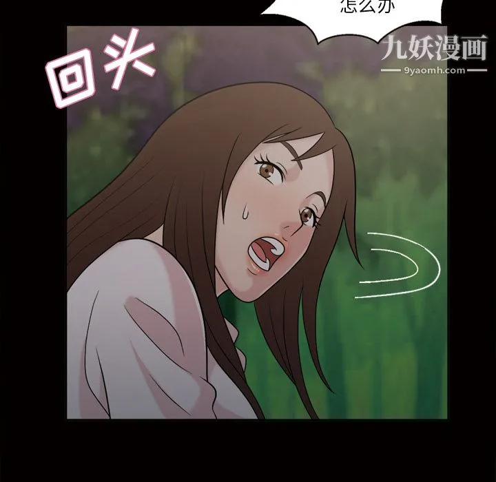 她的心声 第44话 第42页