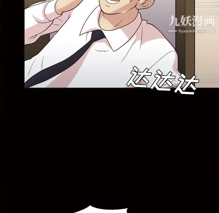 她的心声 第44话 第33页