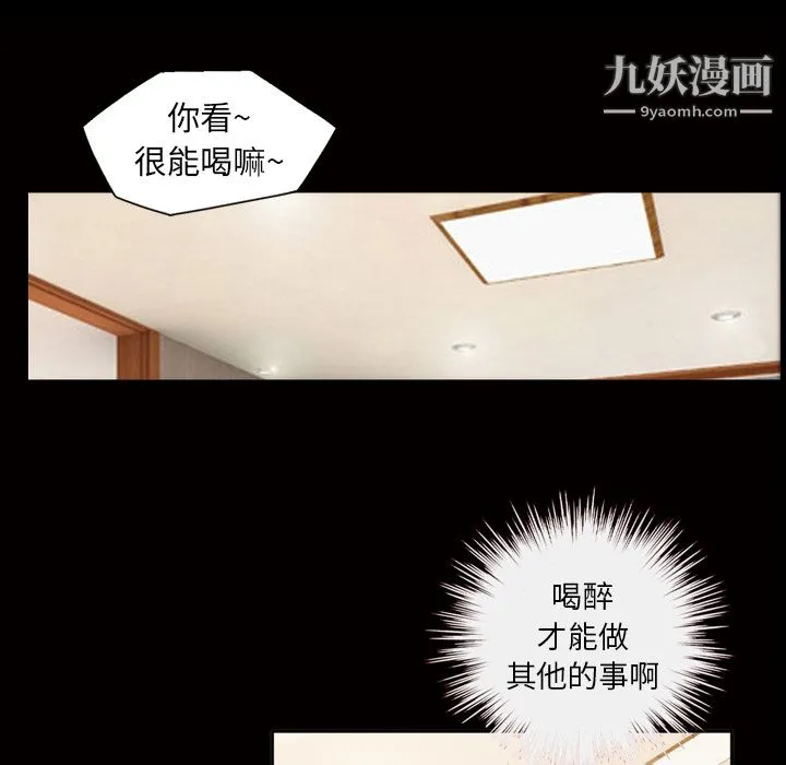 她的心声 第44话 第14页